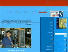 Tablet Screenshot of goldiservice.com